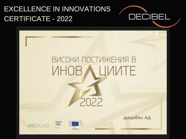 Отличие "Високи постижения в иновациите" от конкурса "Иновативно предприятие на годината" - 2022.