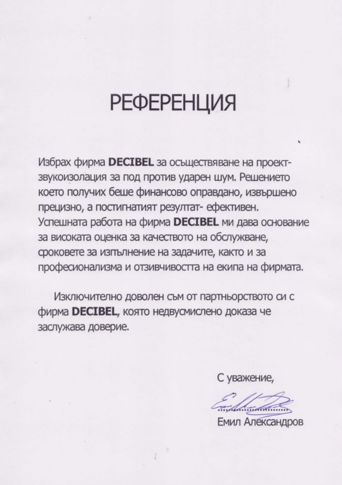 Eмил Александров