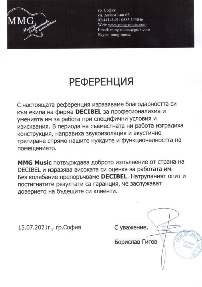 Борислав Гигов